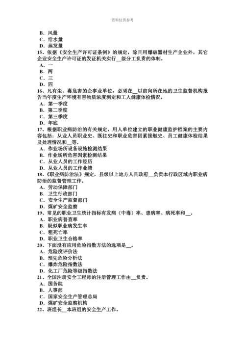 上半年宁夏省安全工程师安全生产平刨的安全防护装置有哪些试题.docx