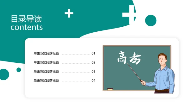 2021年教学设计网络在线教育线上学习课堂教育培训宣传PPT