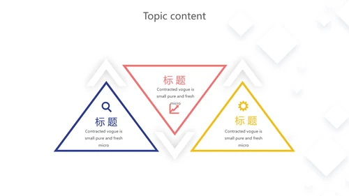 精美创意信息化教学设计动态PPT模板
