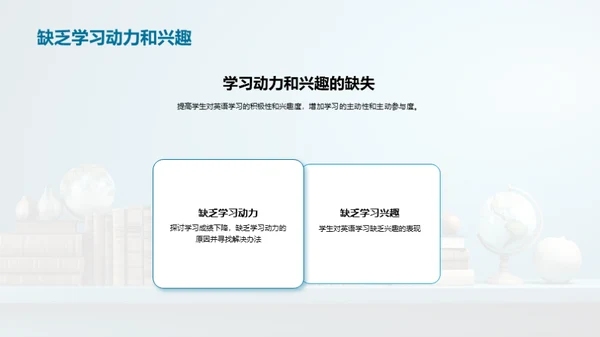 英语教学策略探讨