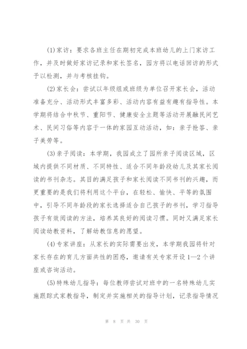 幼师保育个人工作计划10篇.docx