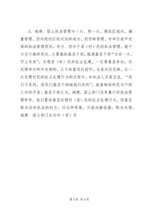 当前基层党风廉政建设情况专题调研报告 (4).docx