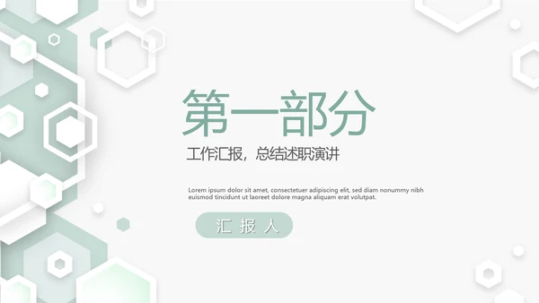 医院科室介绍工作总结汇报动态PPT模板