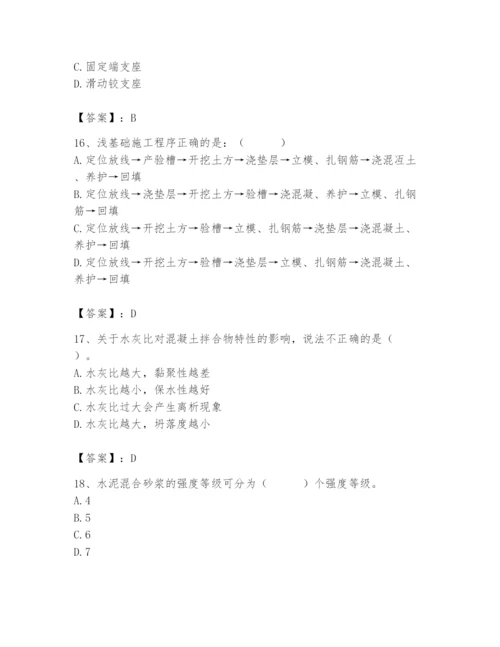 2024年材料员之材料员基础知识题库附参考答案（培优a卷）.docx