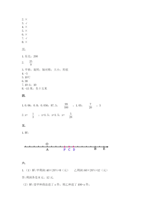 辽宁省【小升初】2023年小升初数学试卷附答案【名师推荐】.docx