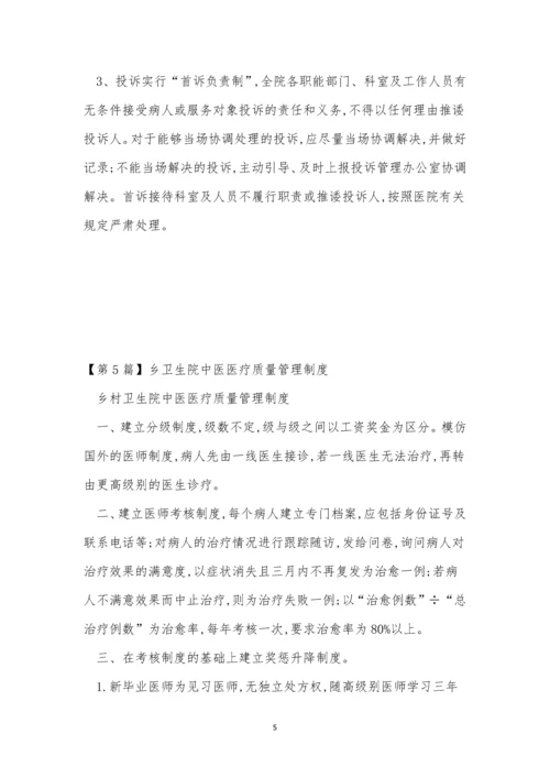 中医管理制度改革方案(15篇).docx