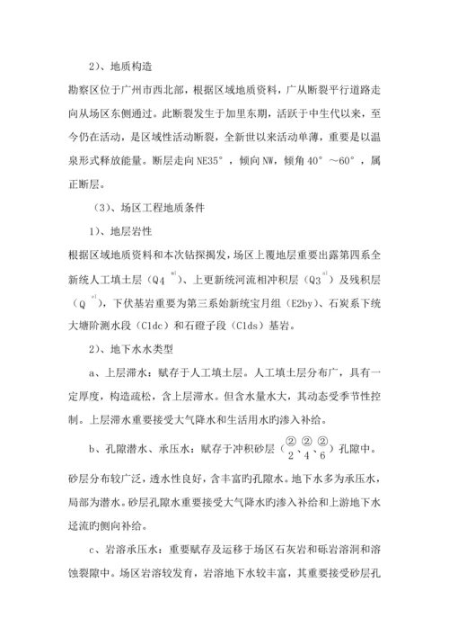 标风险安全评估基础报告.docx
