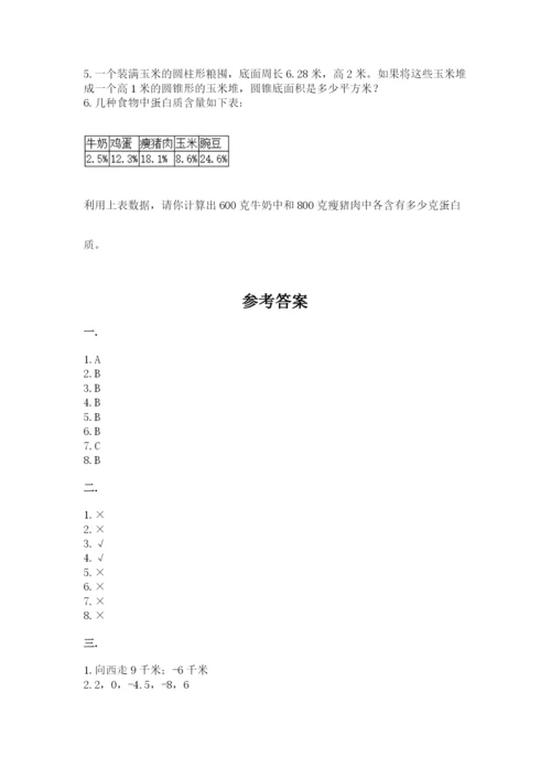 海南省【小升初】2023年小升初数学试卷带精品答案.docx