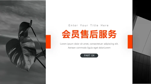橙色大气图文运动健身培训PPT模板