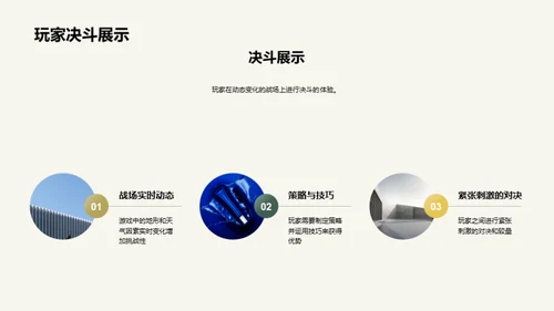 战争魔法：游戏新纪元