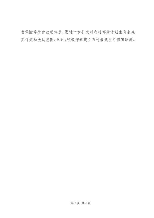 外出考察学习心得体会 (11).docx