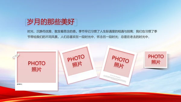 致敬八一建军节部队军事动态PPT