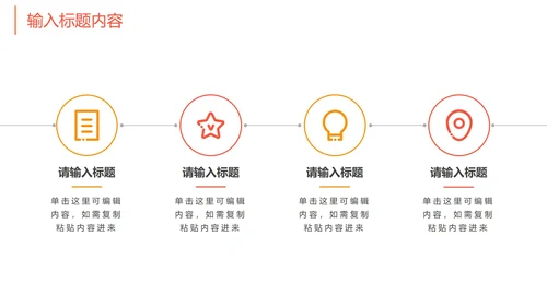简约流线商务年终总结PPT模板