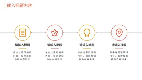 简约流线商务年终总结PPT模板