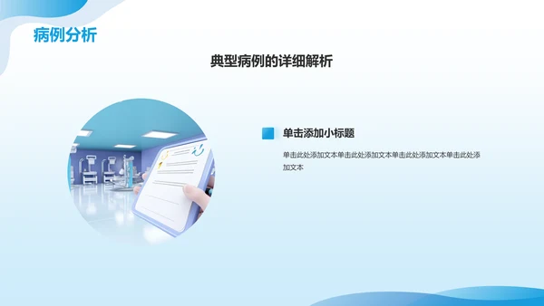 蓝色商务风医生工作总结汇报通用PPT模板