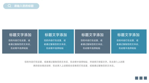 蓝色大气实用企业市场计划书PPT模板