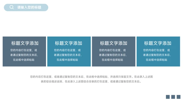 蓝色大气实用企业市场计划书PPT模板