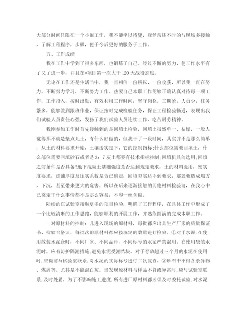 精编之建筑助理工程师工作总结范文.docx