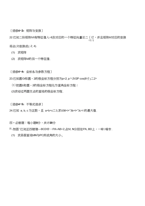 2017届江苏省苏锡常镇四市高考数学一模试卷（解析版）