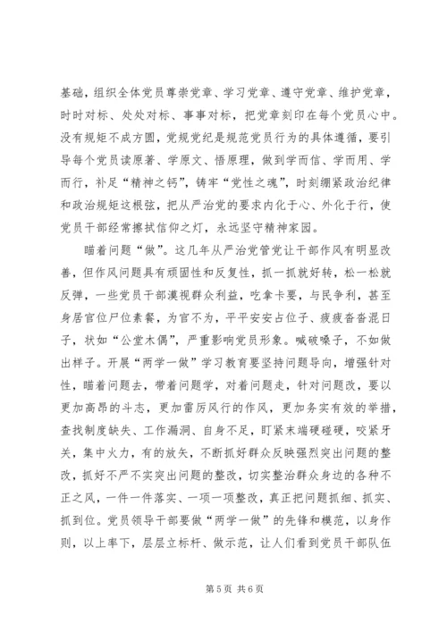最新党员民主评议的自我评价范文.docx