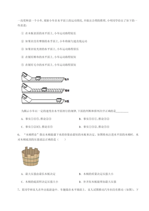 强化训练湖南长沙市实验中学物理八年级下册期末考试专题测试试卷（含答案详解）.docx