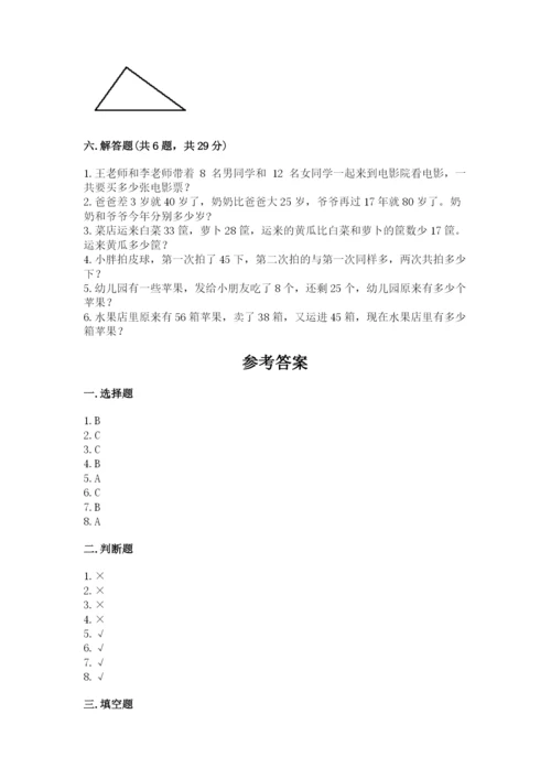 小学数学试卷二年级上册期中测试卷【精练】.docx