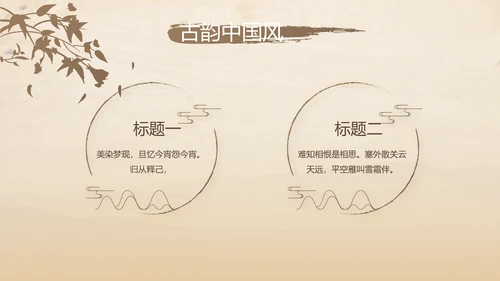 古香古色中医科年终总结报告动态PPT模板