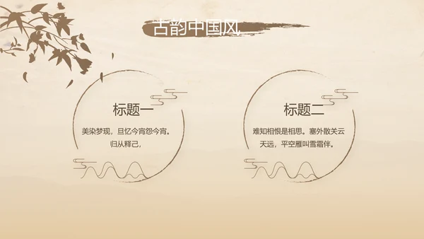 古香古色中医科年终总结报告动态PPT模板