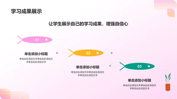 粉色插画风小学英语教学公开课互动课件PPT模板