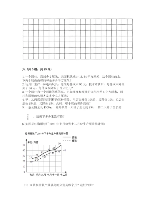 辽宁省【小升初】小升初数学试卷及参考答案（典型题）.docx