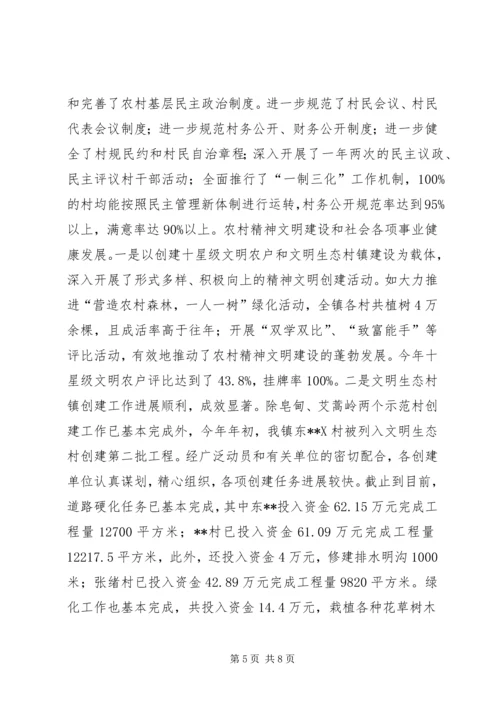 政府20XX年工作总结及20XX年工作计划年终工作总结.docx