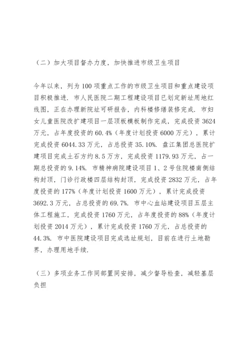上一年度民主生活会整改方案落实情况.docx