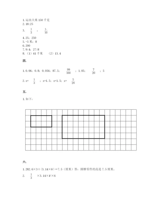 苏教版六年级数学小升初试卷附答案【b卷】.docx