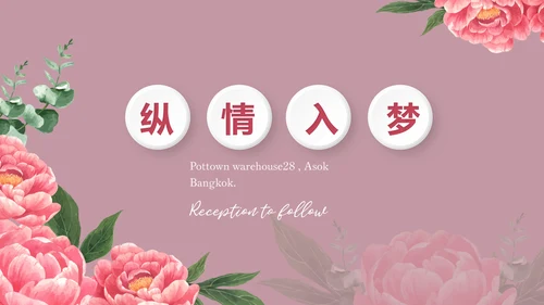 手绘粉色小清新旅行电子相册PPT动态模板