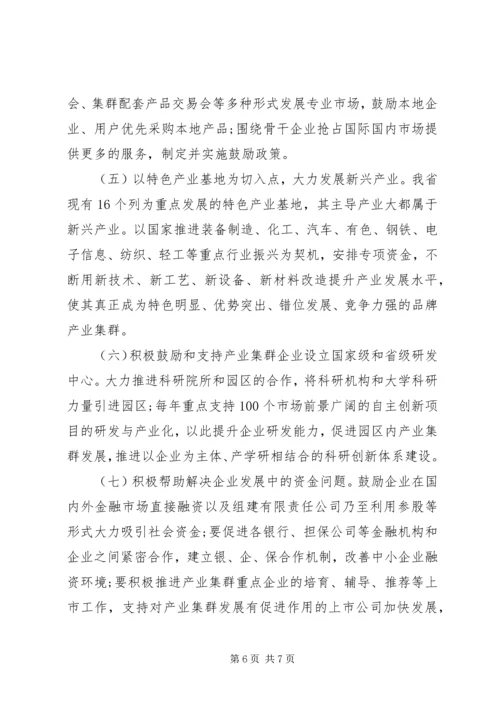 高中学习计划范文 (3).docx