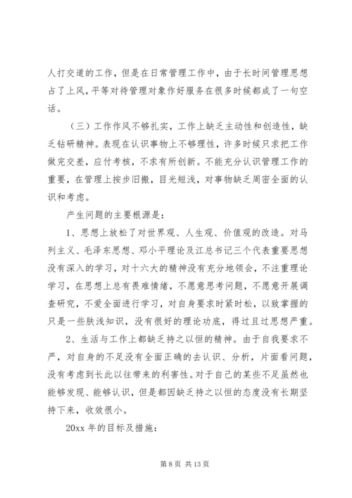 国税系统春训心得体会 (2).docx