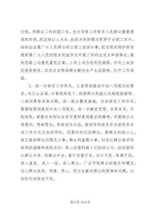 关于五查摆五强化主题讲话稿.docx