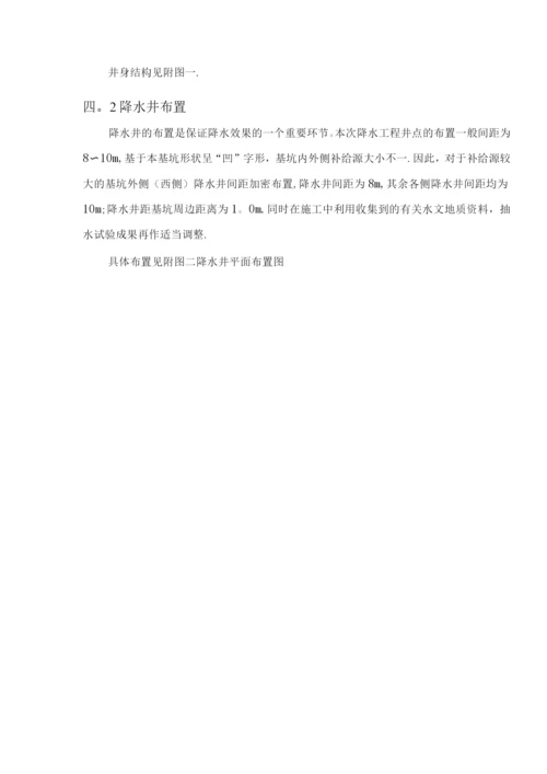 降水井施工方案7.docx