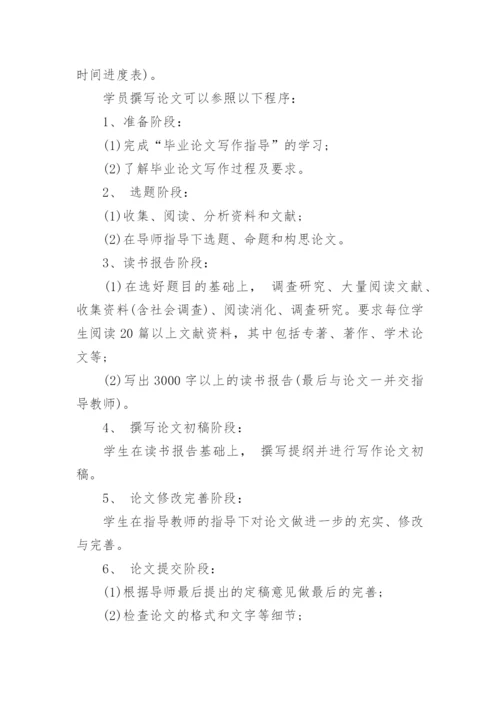 法学专业毕业论文的论文格式.docx
