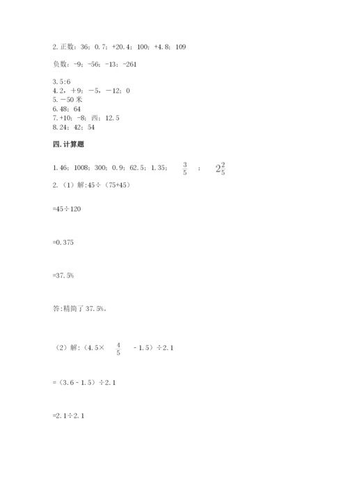 人教版六年级下册数学期末测试卷精品（全国通用）.docx