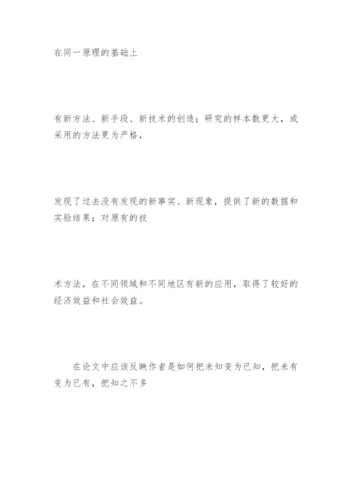 中华医学会系列杂志论文撰写要求.docx