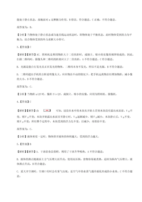 第二次月考滚动检测卷-重庆市彭水一中物理八年级下册期末考试同步测试试题（含解析）.docx