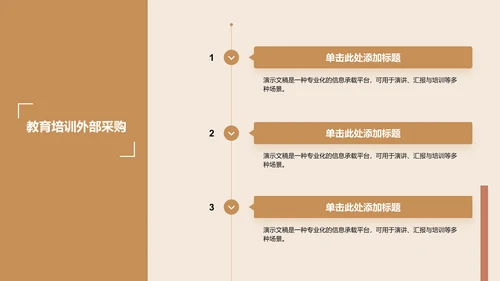 棕色商务风文献汇报PPT