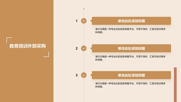 棕色商务风文献汇报PPT