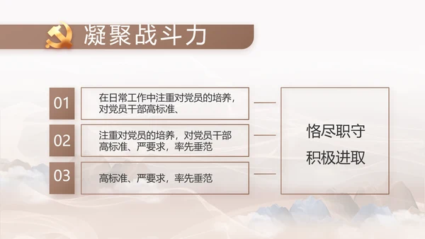 巩固脱贫攻坚成果接续奋斗乡村振兴PPT