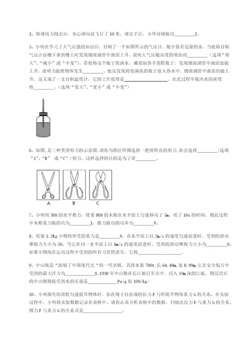 滚动提升练习四川遂宁市第二中学校物理八年级下册期末考试专项测评B卷（附答案详解）.docx