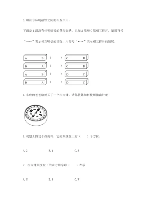 教科版二年级下册科学知识点期末测试卷及参考答案【基础题】.docx