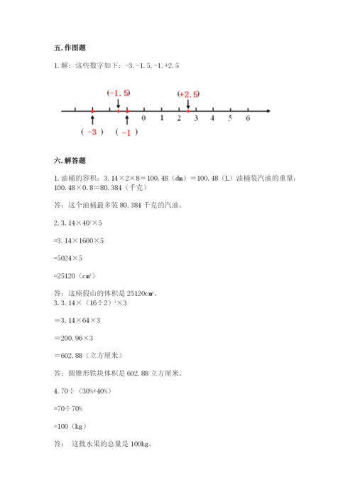 小升初数学期末测试卷【典优】.docx