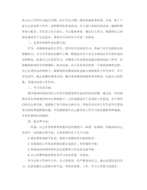 精编之新员工思想工作总结范文.docx