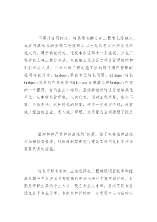土木工程专业毕业论文开题报告精选.docx